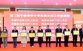 第二批成立！有你学校吗