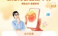 五一假期首日，郑州公交联合支付宝推出出行优惠啦！