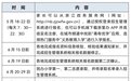 2023年宁波市义务教育阶段学校招生入学政策解读