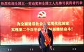 邹城籍全国最美退役军人宋伟获全国五一劳动奖章