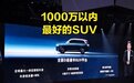 AITO问界4月交付4585辆 累计交付10万辆