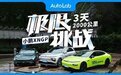3天狂奔2000公里，小鹏XNGP真比人类会开车？