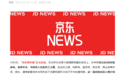 刘强东出手！京东60亿在京建4000套员工房