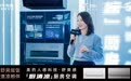 美的「厨清凉」厨房空调新品首发 三大科技创新解锁厨房新体验