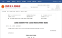 江西省人民政府工作规则公布