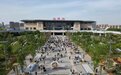 到发旅客48万人次 五一期间淄博火车站创三项历史最高纪录