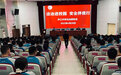 庐江中学举行法治教育报告会