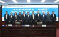 西咸新区沣东新城与陕国投签署战略合作协议