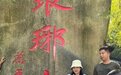 五一假期前三天 滁州文旅市场活跃繁荣｜相约安徽·向春而行