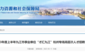 全部有编！江西两地一批单位正在招人