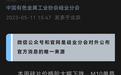 又崩了？光伏硅片价格一个月骤降超20%！