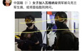 外网疯传：中国籍女雇佣兵被乌克兰生擒 真相竟是......