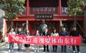2023台港澳媒体山东行｜走进傅斯年陈列馆 感悟著名历史学家的一生