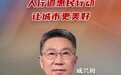 宁波这项惠民行动，最新进展来了！
