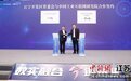 "十城千企"服务行南京启程：数字化赋能更多中小企业