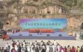 中阳县举行首届非遗文化旅游节