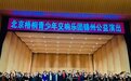 “阳光下共同成长”公益交响音乐会锦州举办 为孩童插上梦想的翅膀