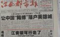南昌推动陆军博物馆“落户” 八一广场有望再添新地标