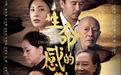以生命影响生命 《生命的感叹号》首映式在广州举行