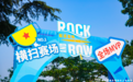 千“桨”竞渡玄武湖！第五届南京国际水上运动节在宁成功举办