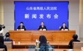 依法带娃！山东高院发布全省法院家庭教育指导工作情况及典型案例