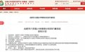 “上新”！事关合肥这两所学校