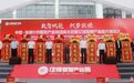 织梦小镇再迎新里程，张槎亿锋数智产业园开园！