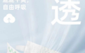 凯儿得乐持续创新，推出小凉风新品纸尿裤，为宝宝健康成长护航