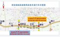 西安绕城高速公路南段“借道通行指南”