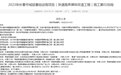 长春快速路有噪音咋整？ 改造工程来了！