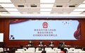 秦皇岛市法院25名法官集体受聘为法治副校长