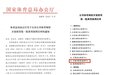 宁波市体育发展中心入选全国公共体育场馆开放使用典型案例！