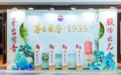 河南盛林举办“茅台酱香·1935”河南清大总裁班喜逢荟
