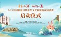 这个夏天怎么High？中牟文旅夜间消费季大学生五大福利抢先看