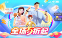 平安好生活新品首发，购百万医疗险享特色服务
