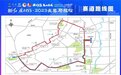 长马“路书”，一路看尽长春“最美赛道”！