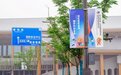中东欧“会客厅”的户外变美之术