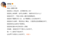 刘雅瑟深夜发文回怼网友：有些人真是无聊