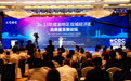 2023年成渝地区双城经济圈高质量发展论坛在江津举行