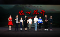 陕西首部反映苏陕协作电影《远山花开》亮相南京