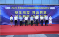 江西省皮肤病专科医院参加南昌市化妆品宣传周启动仪式和义诊活动