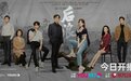 Z世代掀起养生热，优酷《后浪》以中医文化传承引关注