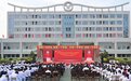 芜湖医药卫生学校隆重举行第三届技能文化节开幕式暨安徽医科大学泰康康养产业研究院揭牌仪式