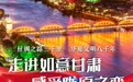 “学习强国”采风团行如意甘肃 领略绝美丝路风情