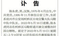 浙江交警被司机冲撞、拖行后牺牲，律师解读：肇事者为何涉嫌以危险方法危害公共安全罪