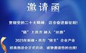 “链”上昌吉 融入丝路！昌吉州党委书记曾艳阳、代州长郑敏共同发出邀请！