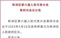 湖北最新人事任免