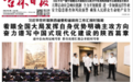 新发路观察+｜梅河新区，“五城”见未来！