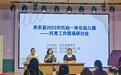 来安县2023年幼儿园托育工作现场研讨会在张山镇中心幼儿园举行