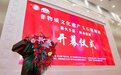 非物质文化遗产玉石雕刻展在浙江杭州开幕